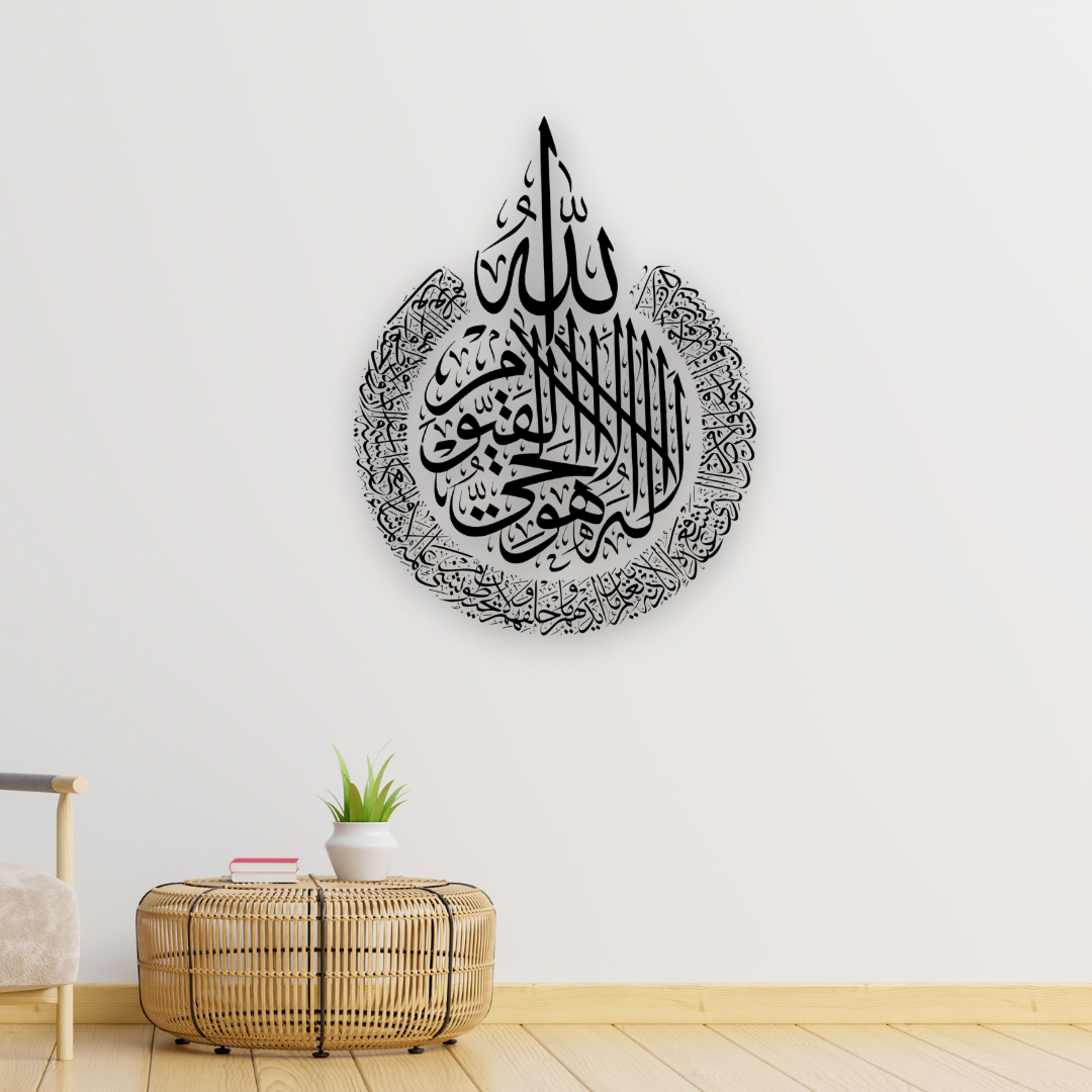 Ayatul Kursi Premium Metal Wall Art ( Best Selling )