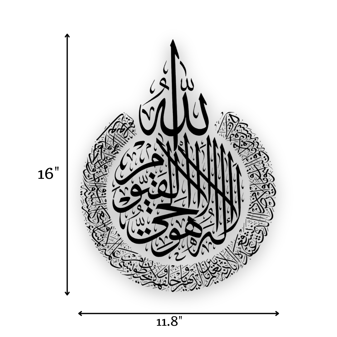 Ayatul Kursi Premium Metal Wall Art ( Best Selling )