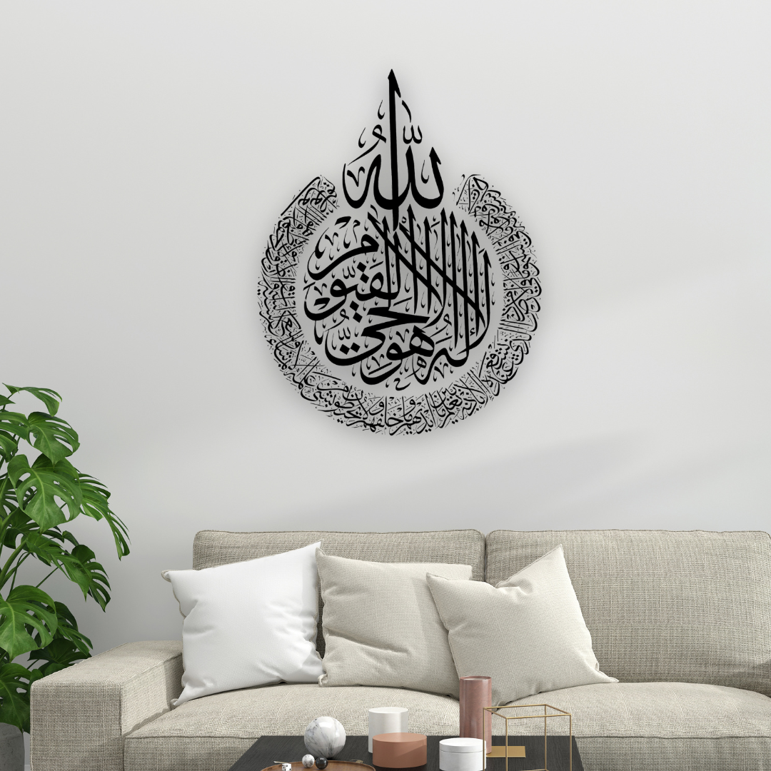 Ayatul Kursi Premium Metal Wall Art ( Best Selling )