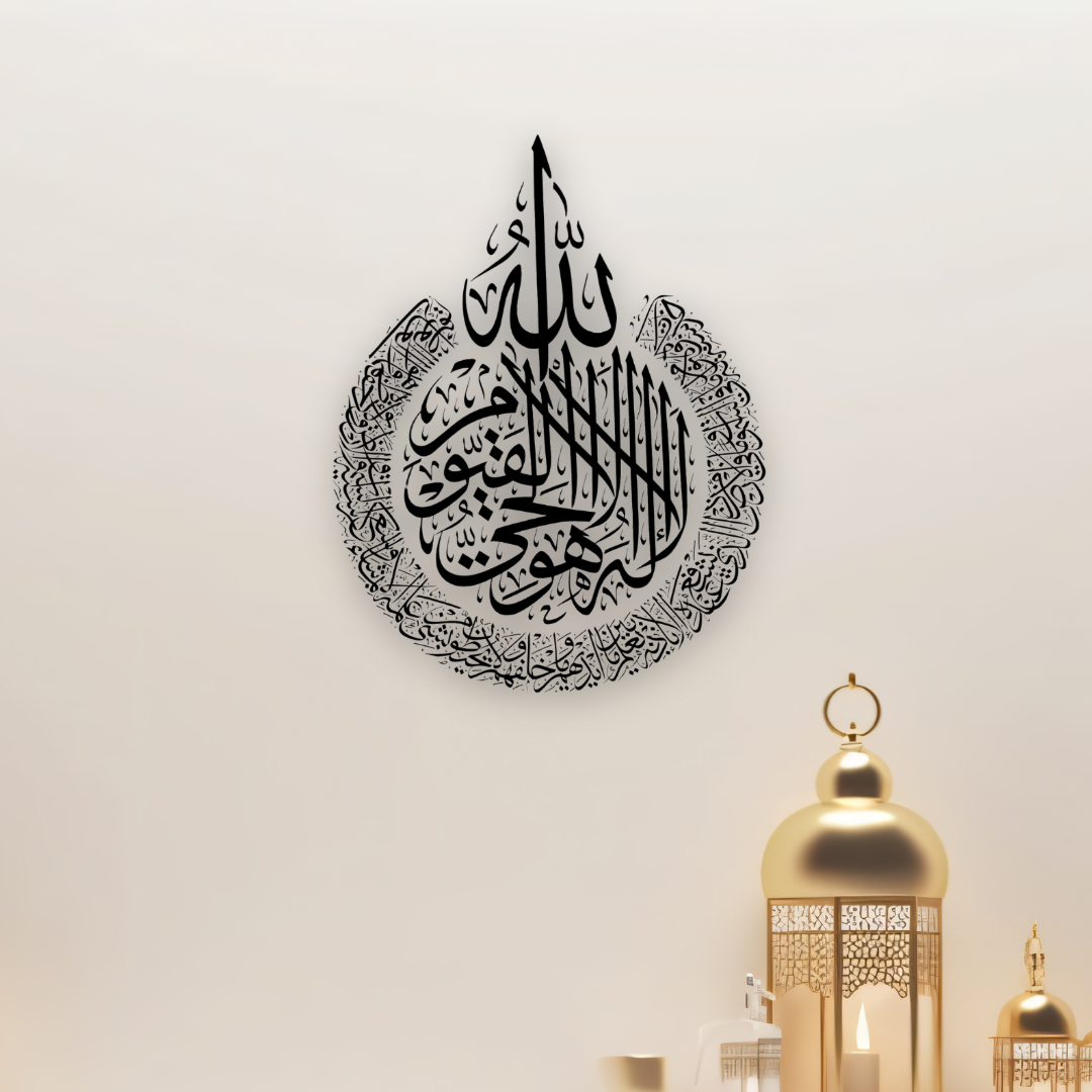 Ayatul Kursi Premium Metal Wall Art ( Best Selling )