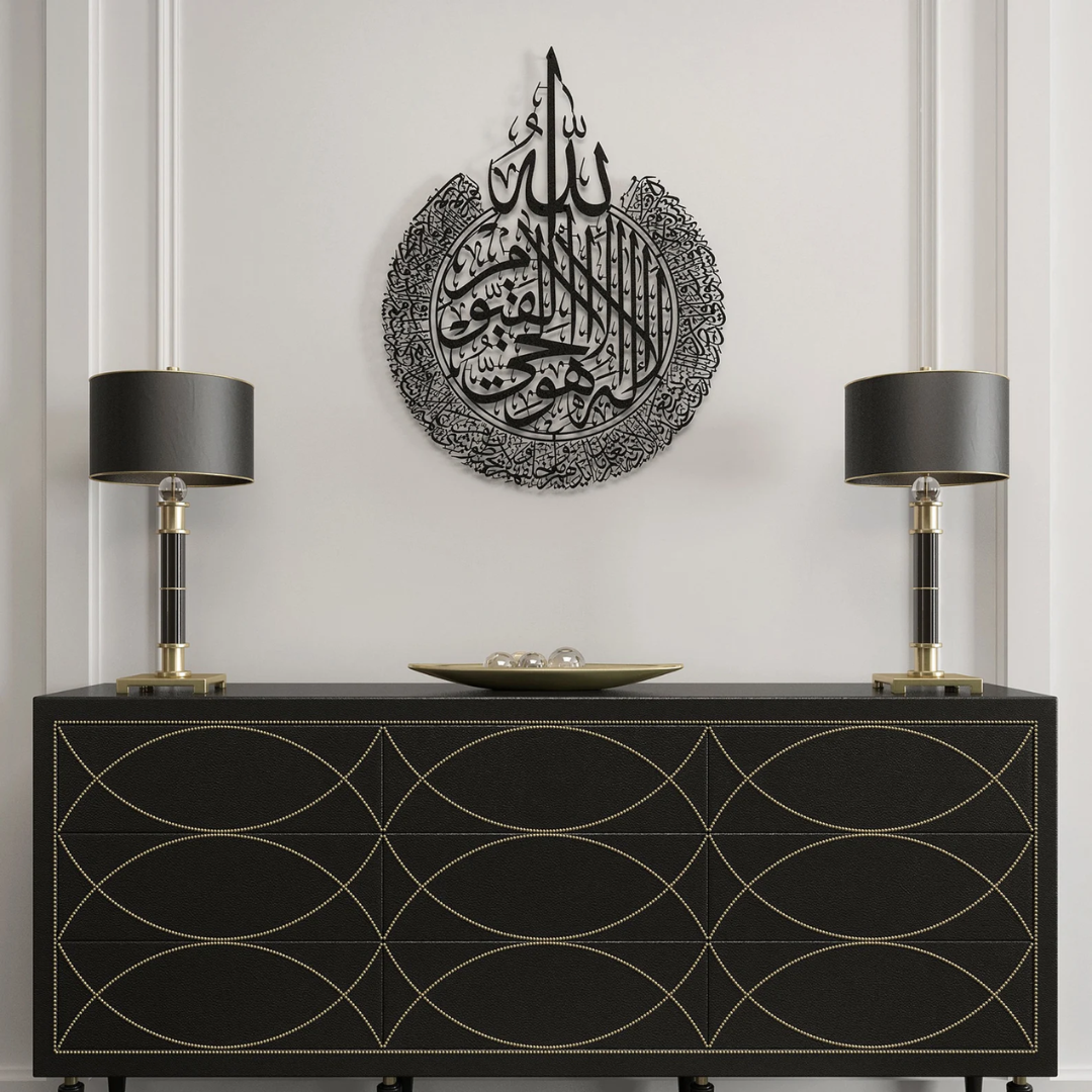 Ayatul Kursi Premium Metal Wall Art ( Best Selling )