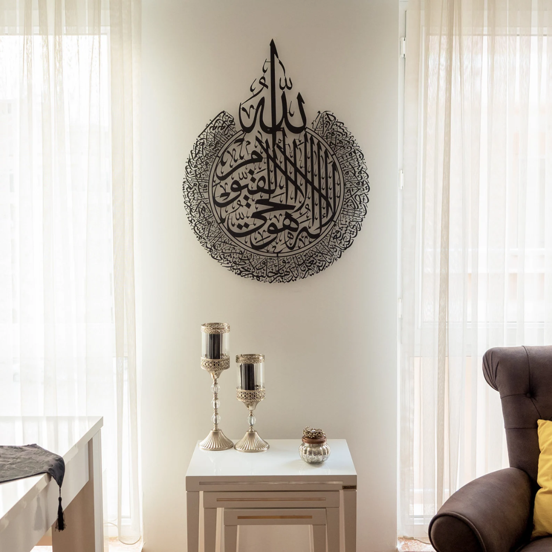 Ayatul Kursi Premium Metal Wall Art ( Best Selling )