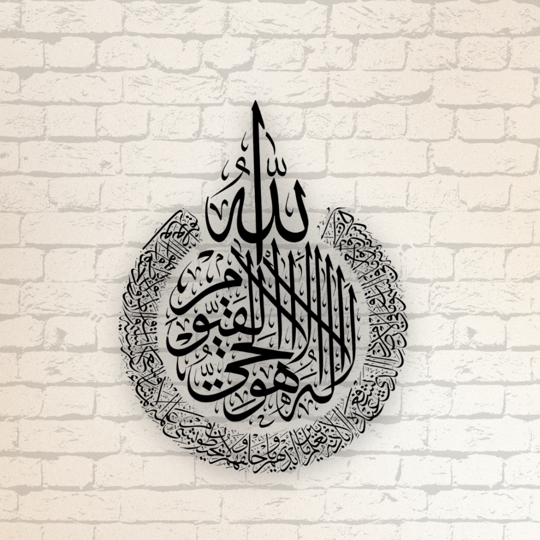 Ayatul Kursi Premium Metal Wall Art ( Best Selling )